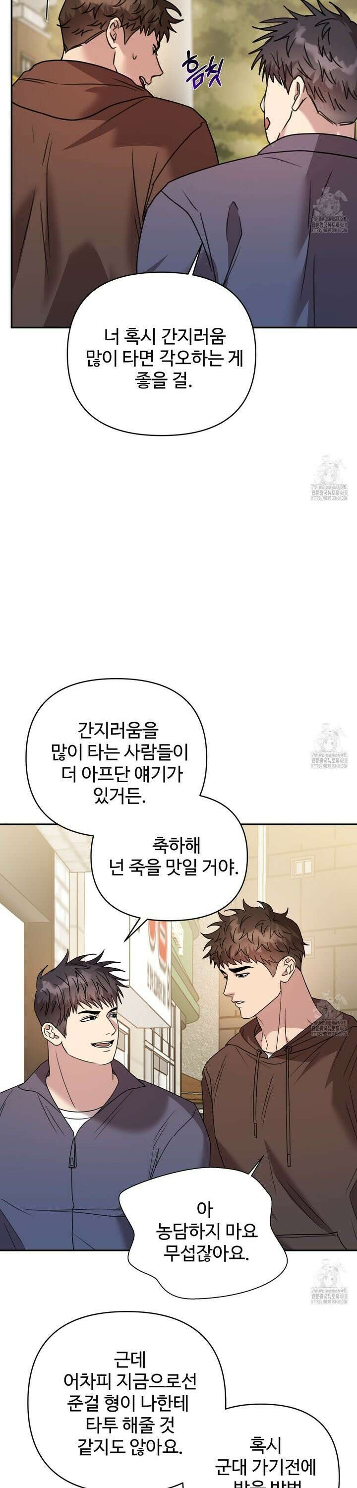 블랙 앤 그레이 16화 3