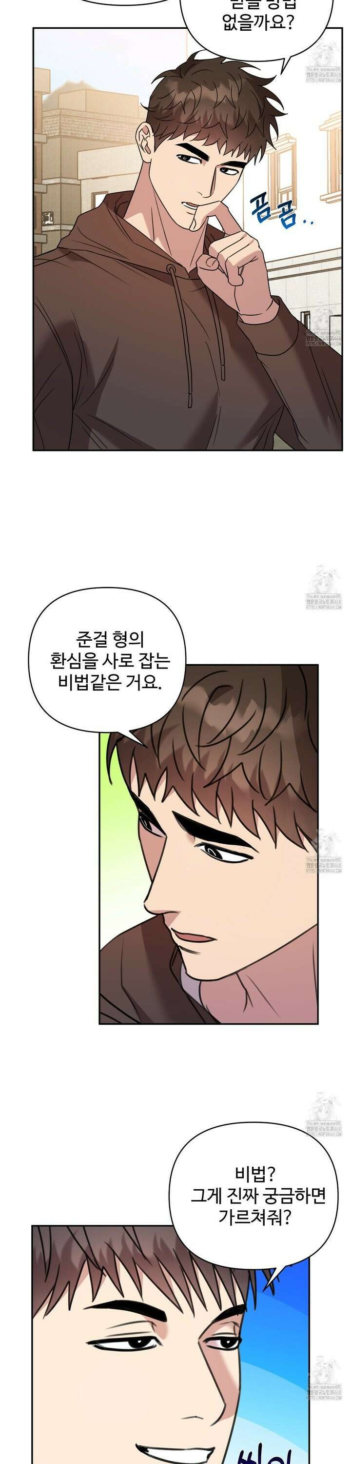 블랙 앤 그레이 16화 4