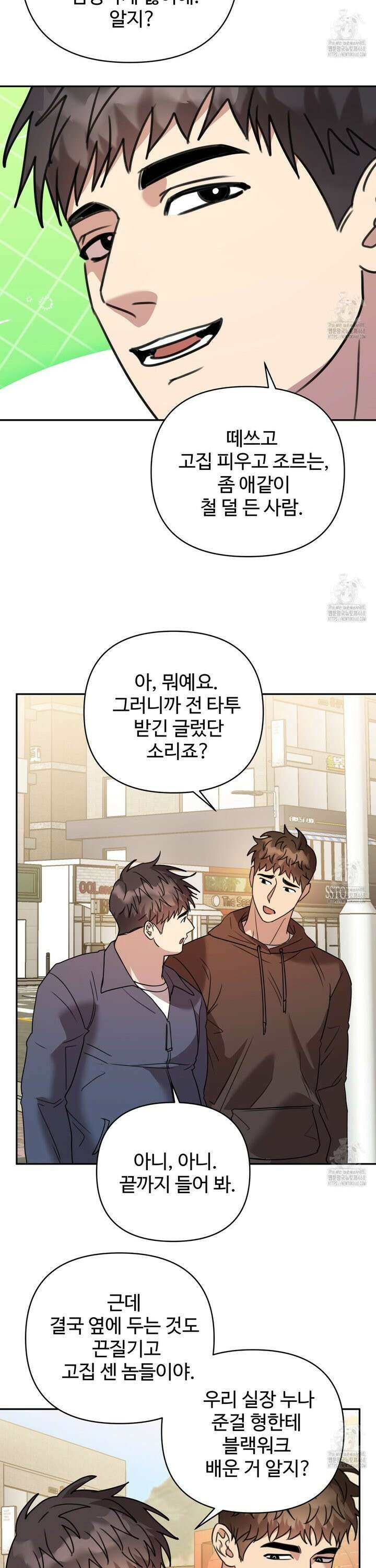 블랙 앤 그레이 16화 6