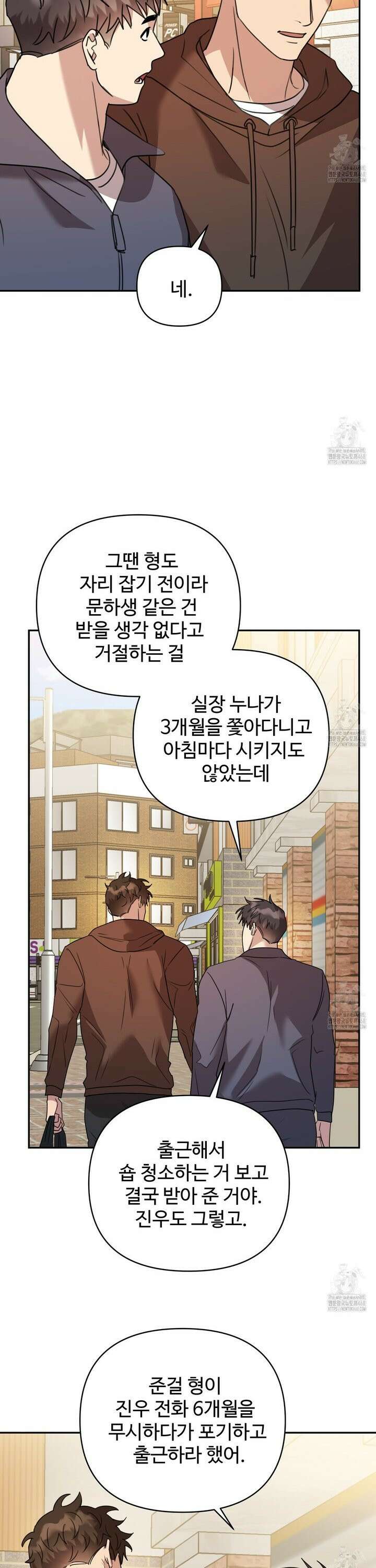 블랙 앤 그레이 16화 7
