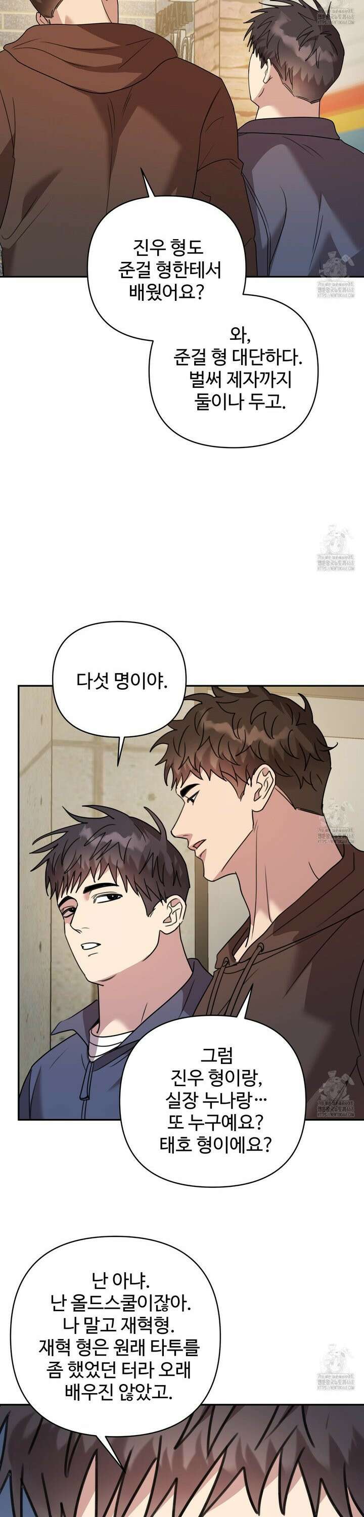 블랙 앤 그레이 16화 8