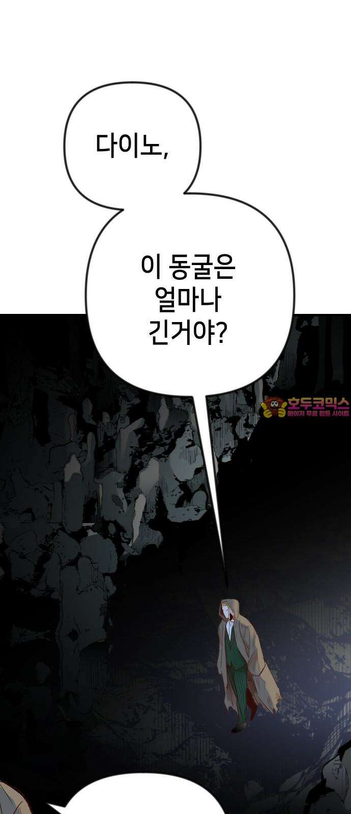 데빌샷 174화 고장난 시계 (1) 1