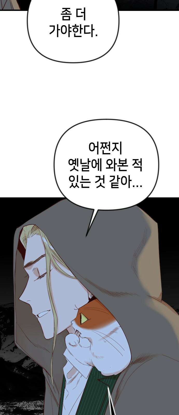 데빌샷 174화 고장난 시계 (1) 2