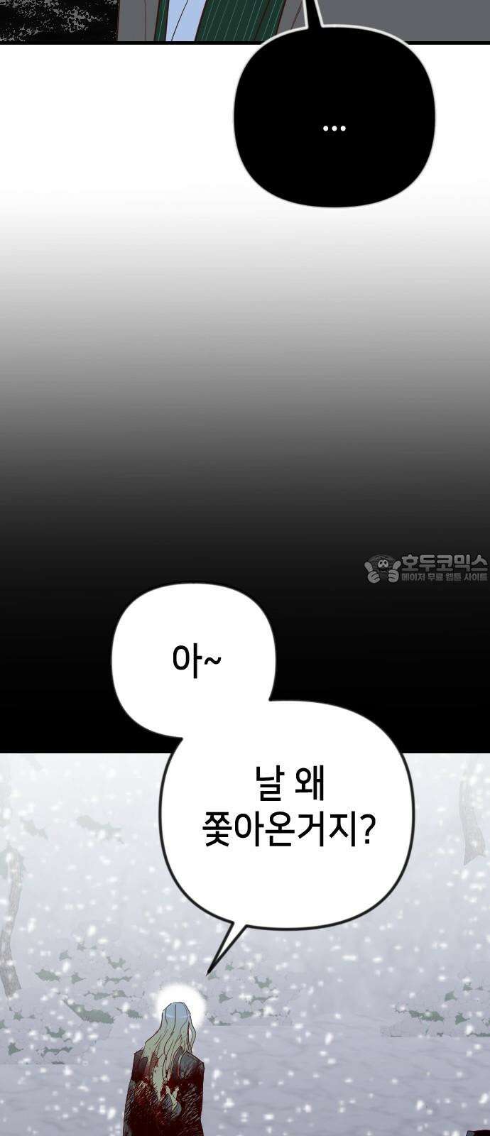 데빌샷 174화 고장난 시계 (1) 3