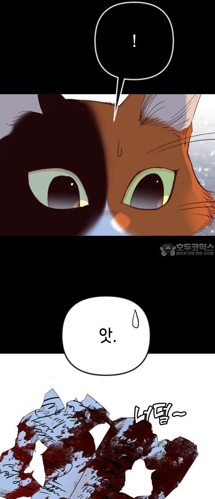 데빌샷 174화 고장난 시계 (1) 6