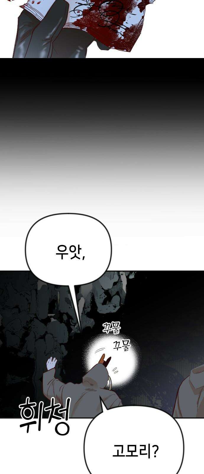 데빌샷 174화 고장난 시계 (1) 7