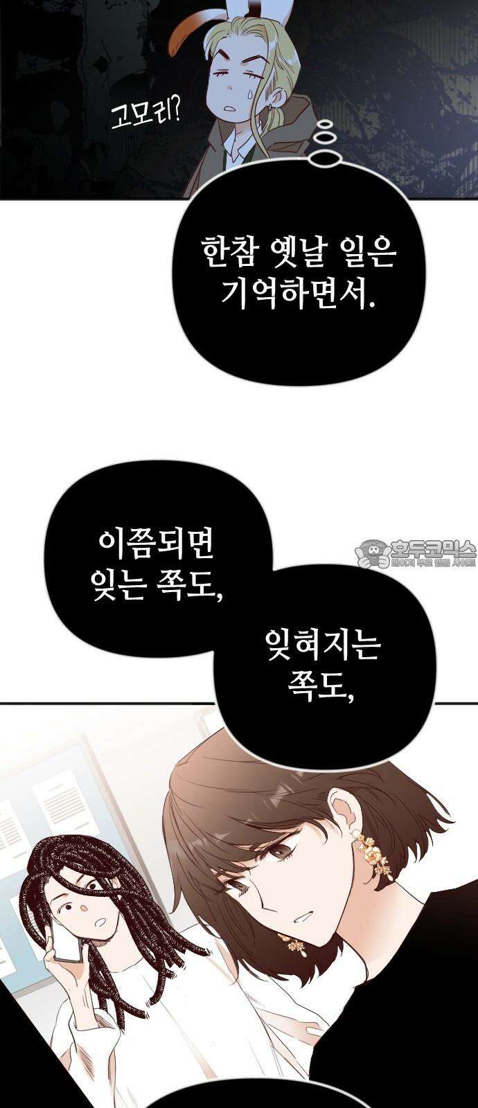 데빌샷 174화 고장난 시계 (1) 9