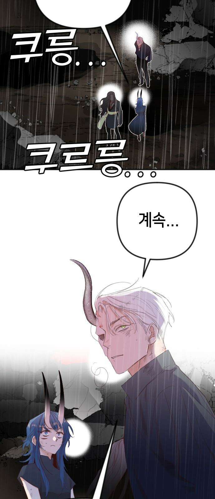 데빌샷 174화 고장난 시계 (1) 11