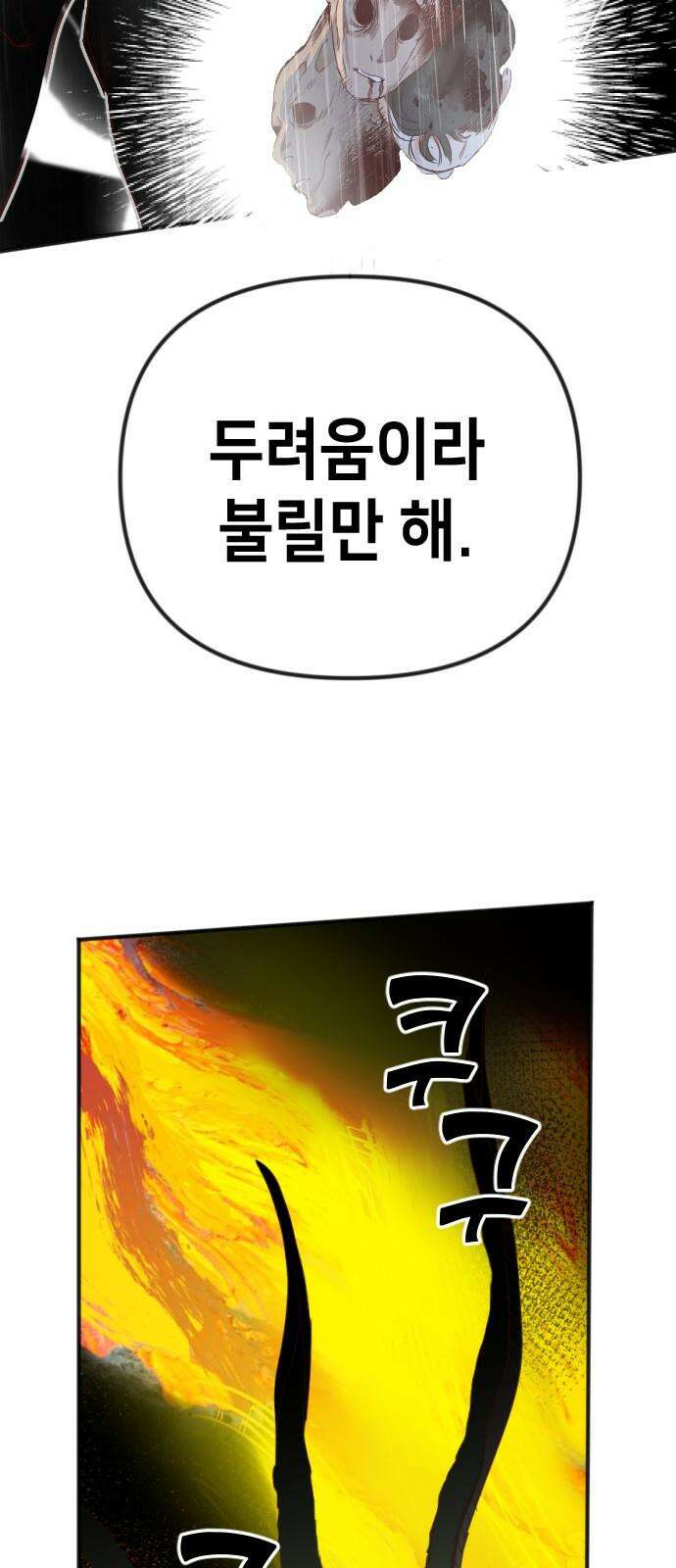 데빌샷 174화 고장난 시계 (1) 14