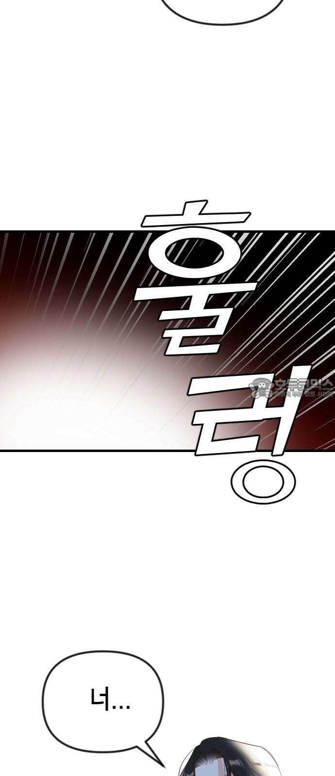 데빌샷 174화 고장난 시계 (1) 18