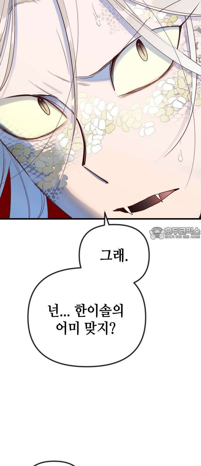 데빌샷 174화 고장난 시계 (1) 21