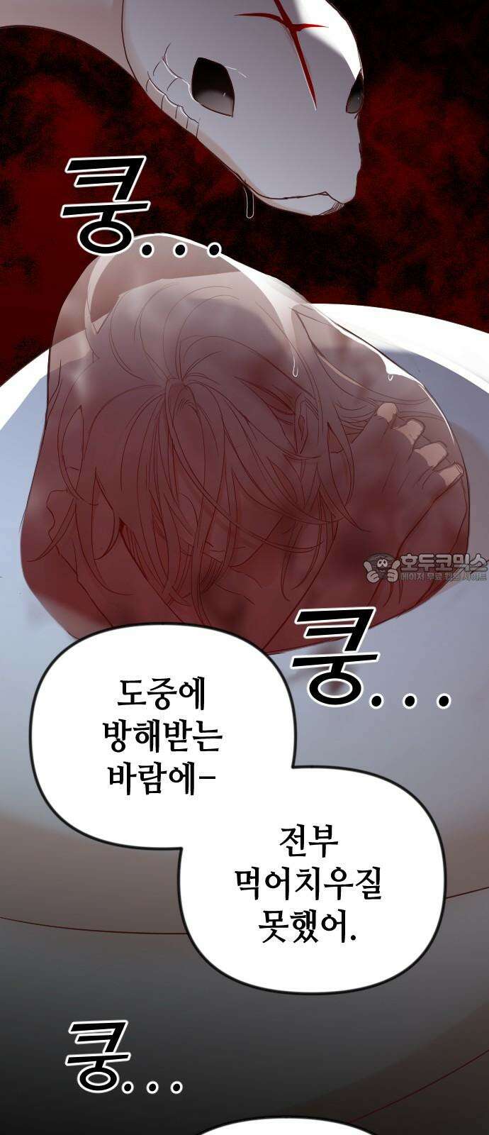 데빌샷 174화 고장난 시계 (1) 24