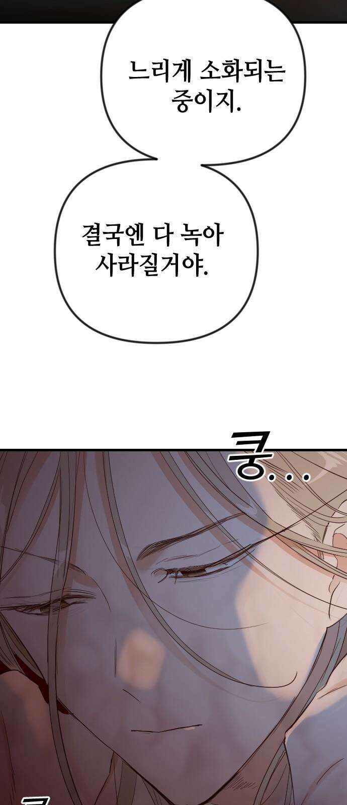 데빌샷 174화 고장난 시계 (1) 25
