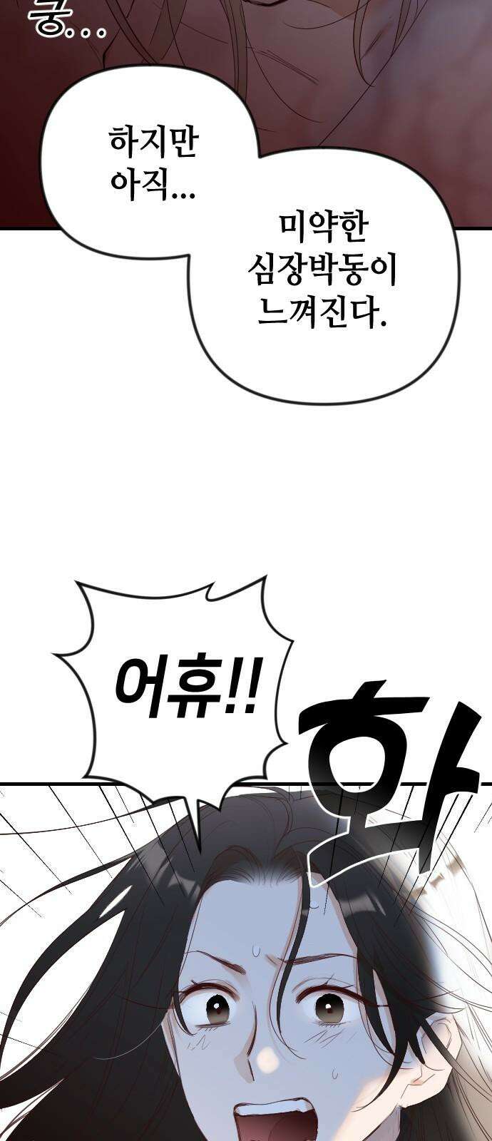 데빌샷 174화 고장난 시계 (1) 26