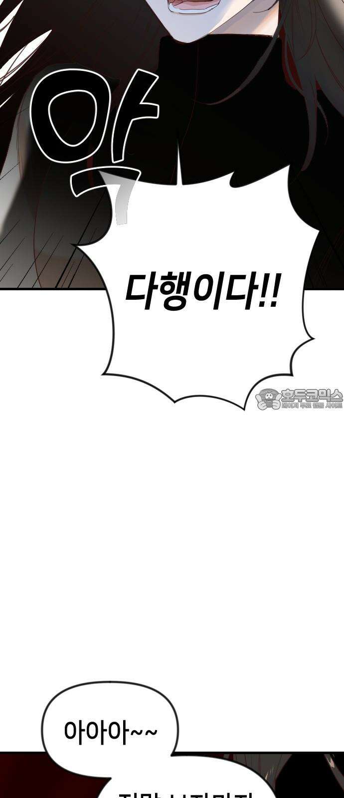 데빌샷 174화 고장난 시계 (1) 27