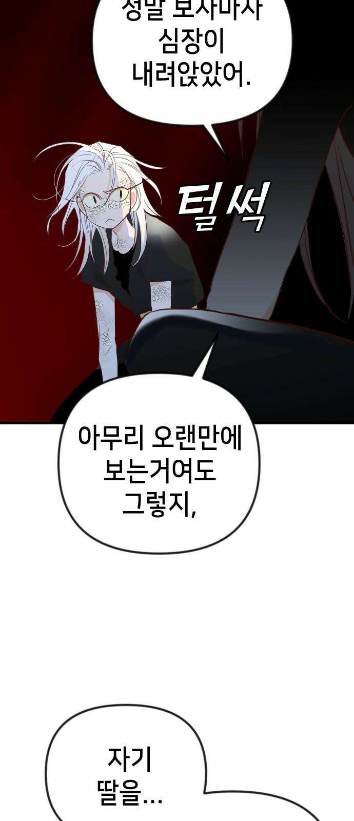 데빌샷 174화 고장난 시계 (1) 28