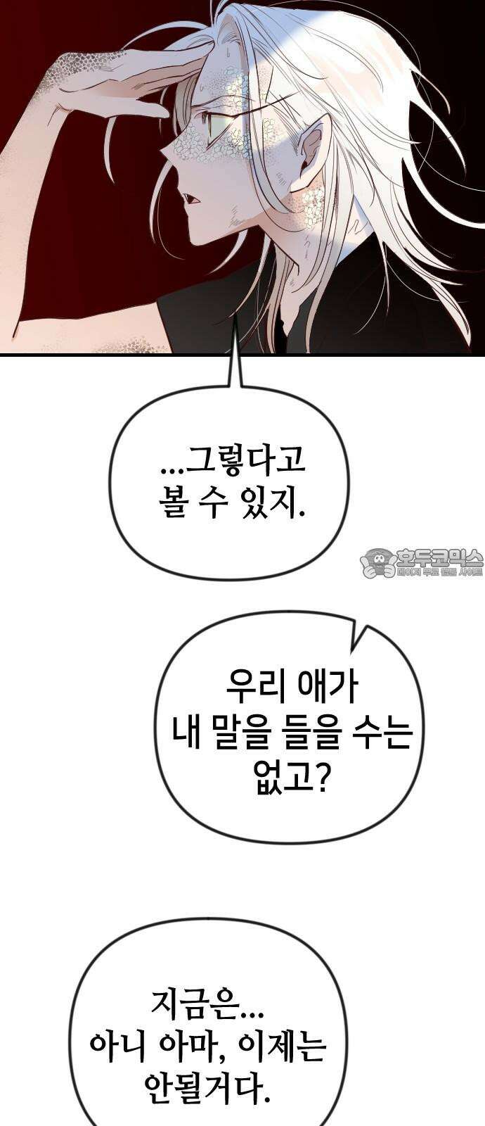 데빌샷 174화 고장난 시계 (1) 30
