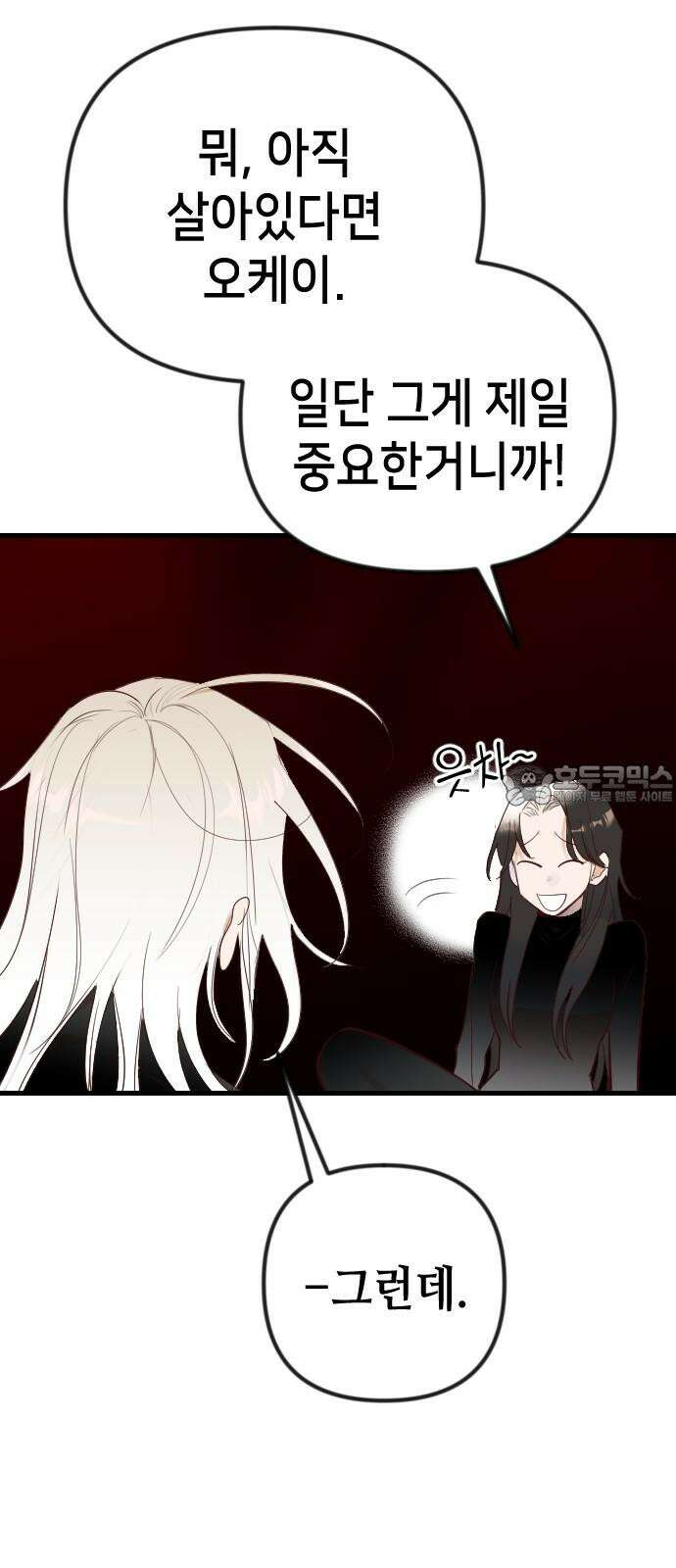 데빌샷 174화 고장난 시계 (1) 33