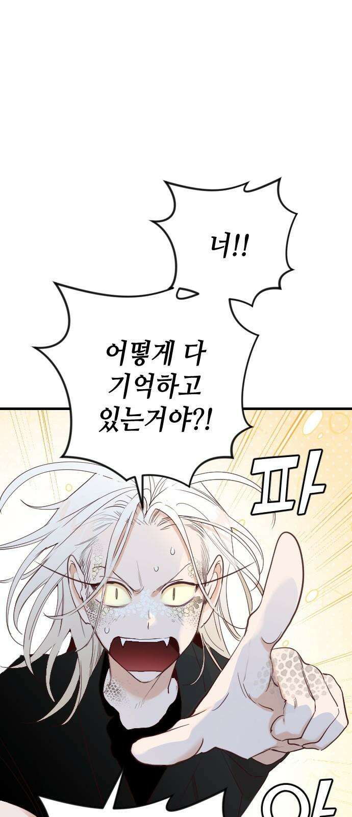데빌샷 174화 고장난 시계 (1) 34