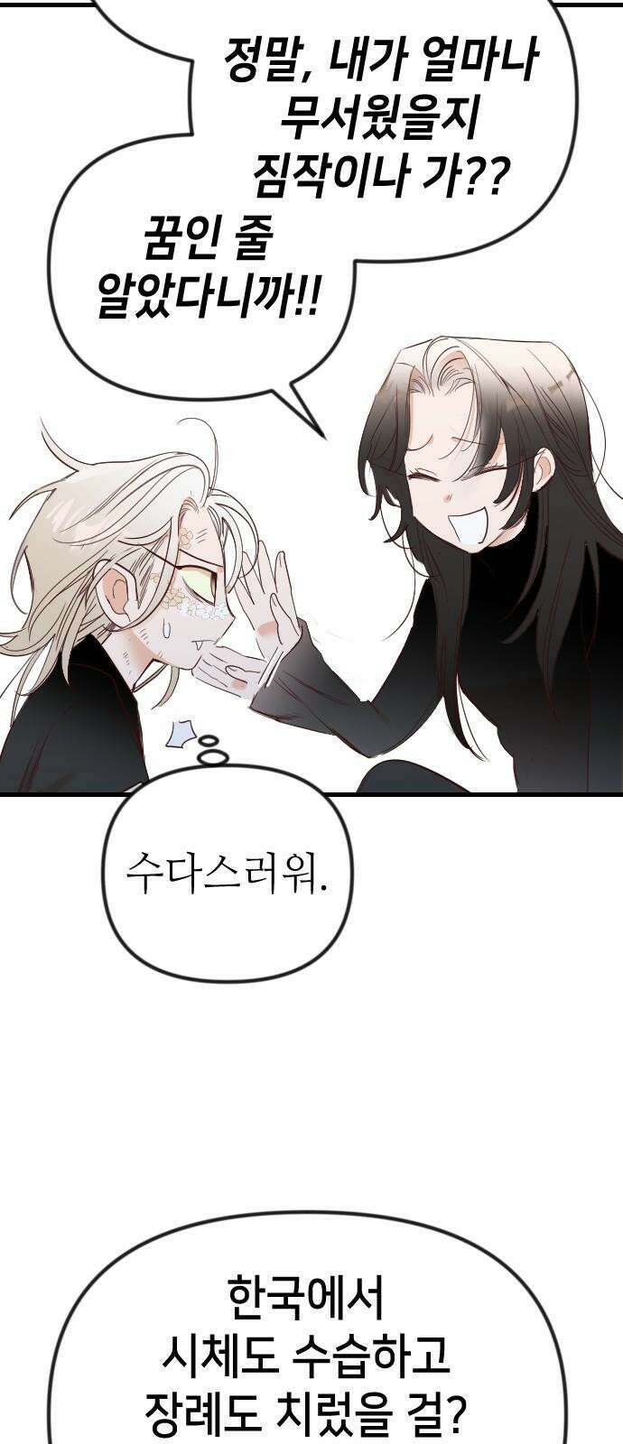 데빌샷 174화 고장난 시계 (1) 38