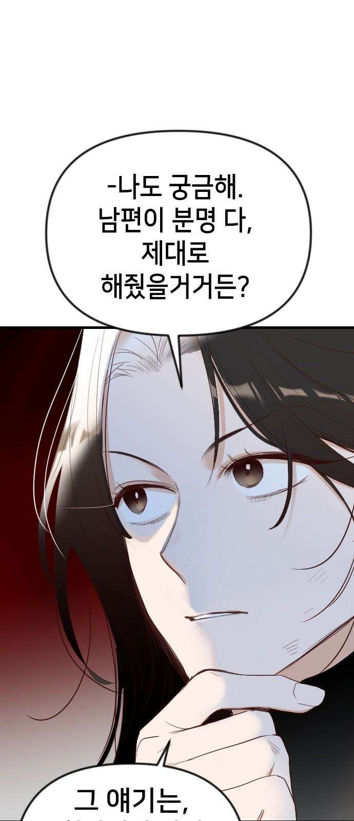 데빌샷 174화 고장난 시계 (1) 40