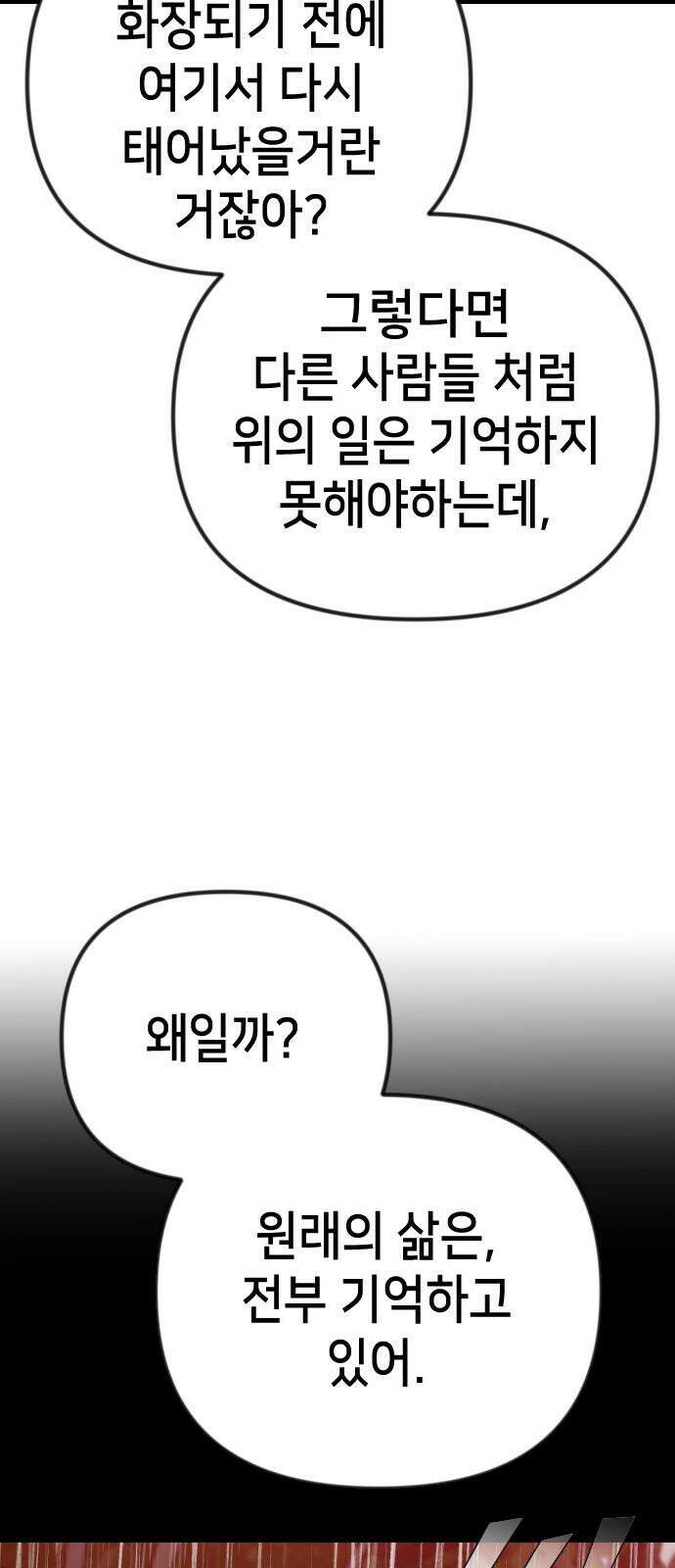 데빌샷 174화 고장난 시계 (1) 41