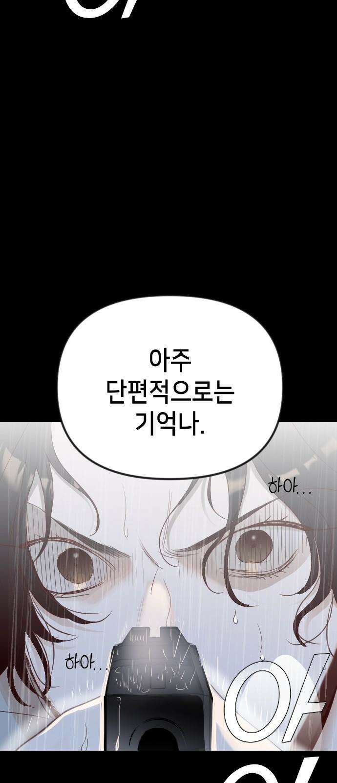 데빌샷 174화 고장난 시계 (1) 43