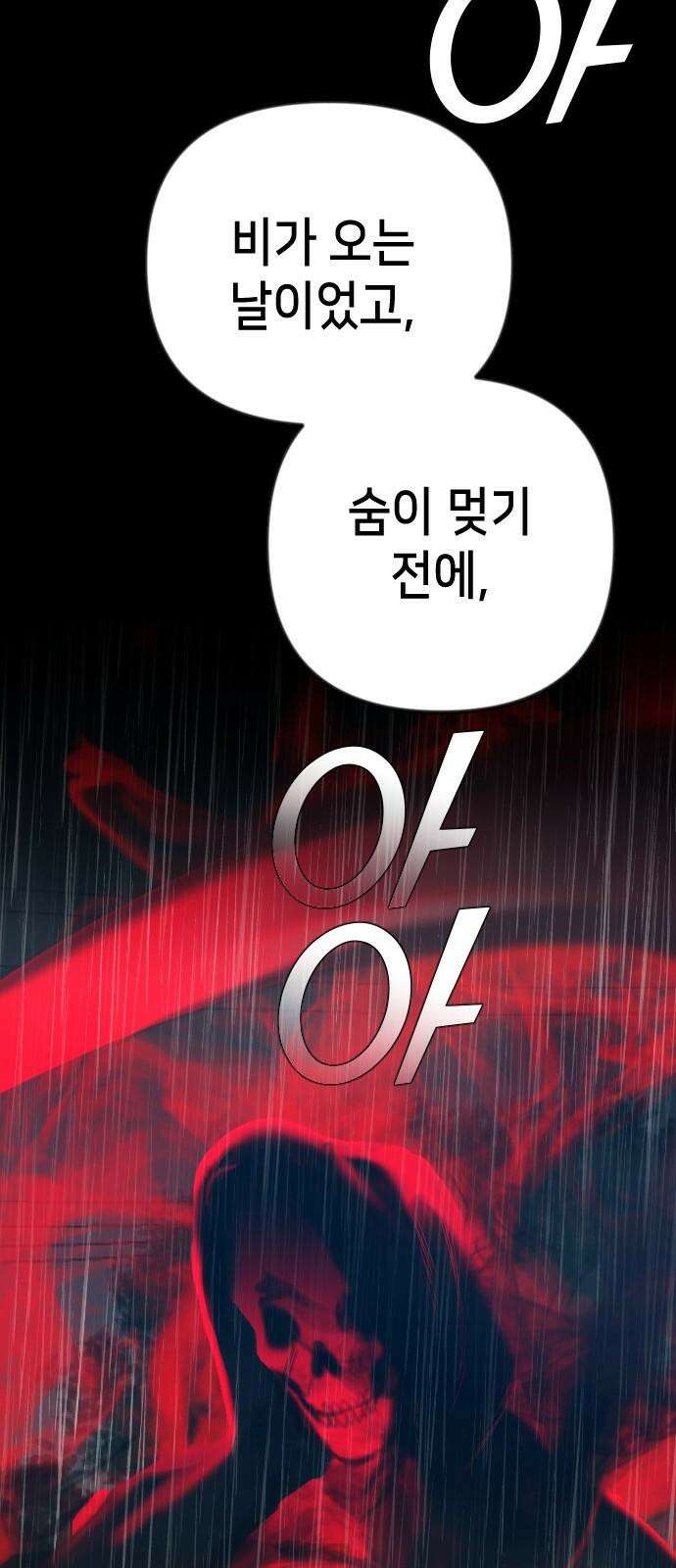 데빌샷 174화 고장난 시계 (1) 44