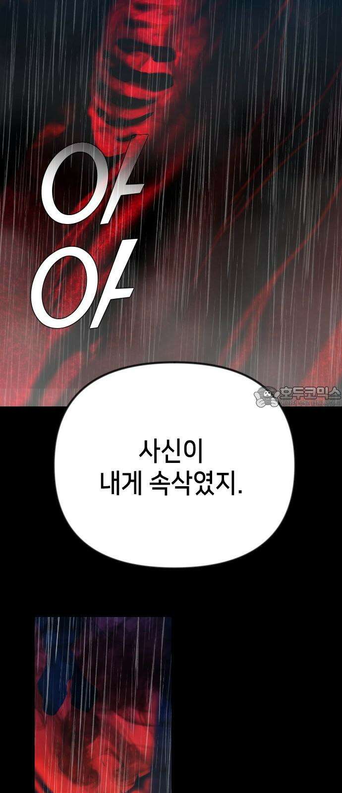 데빌샷 174화 고장난 시계 (1) 45