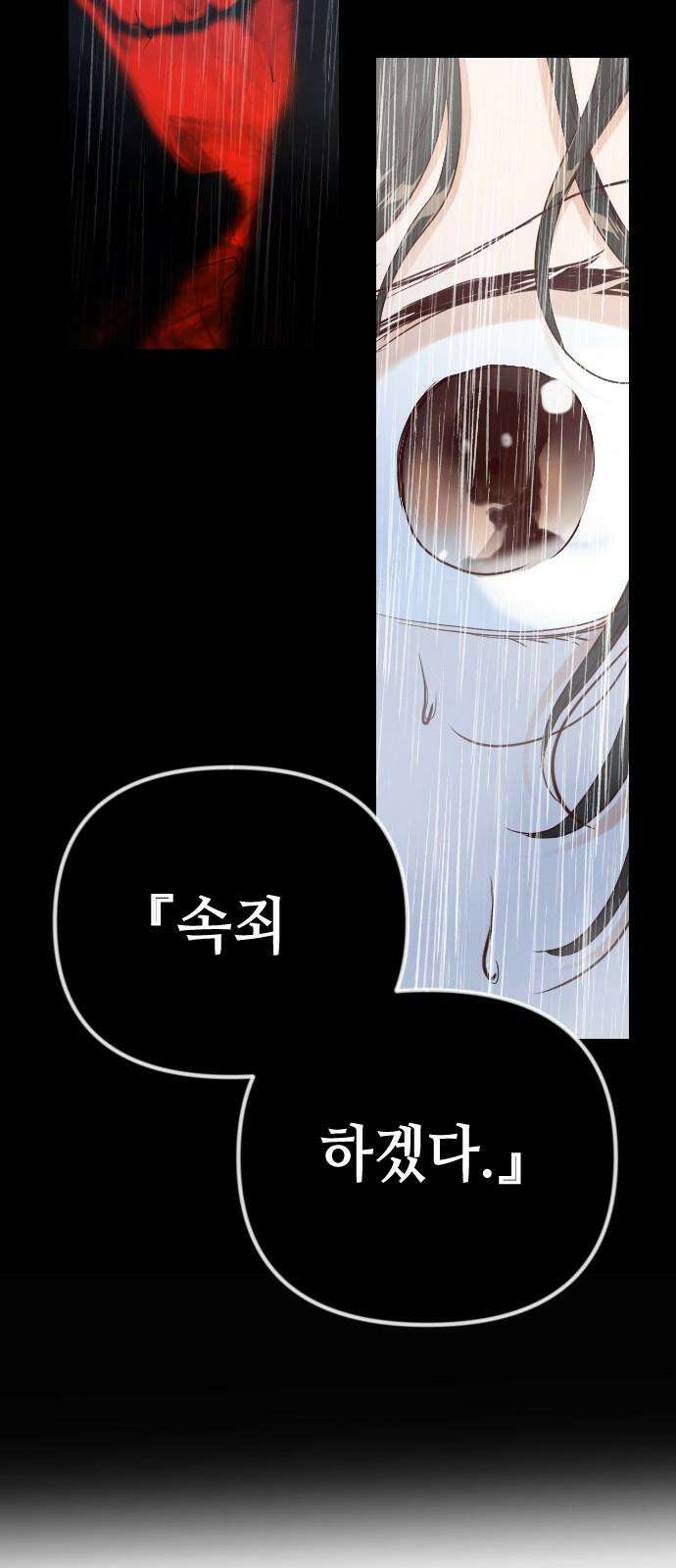 데빌샷 174화 고장난 시계 (1) 46