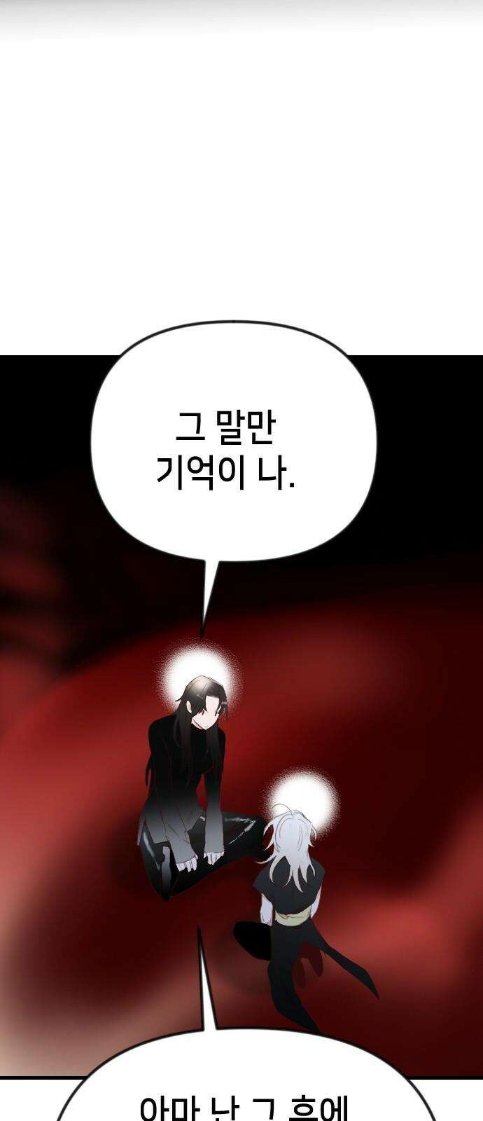 데빌샷 174화 고장난 시계 (1) 47