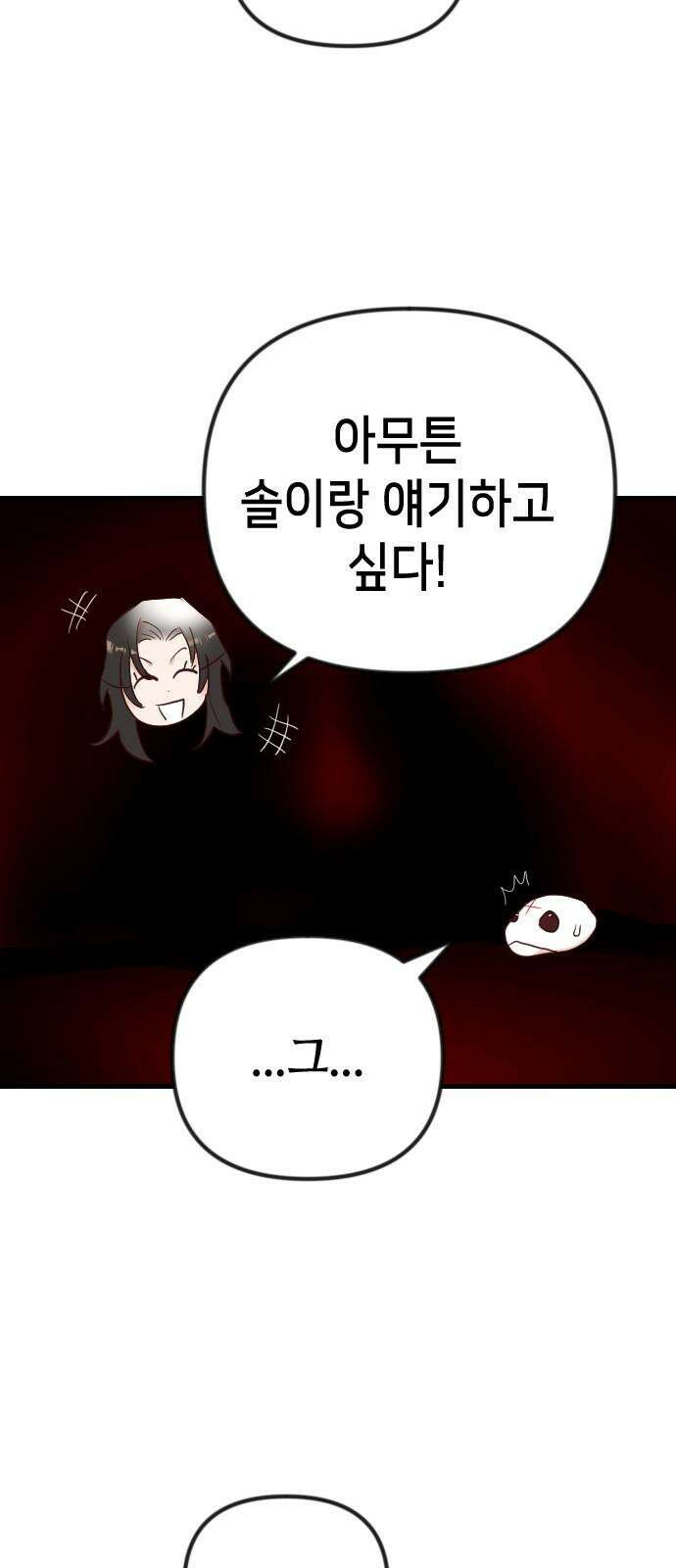 데빌샷 174화 고장난 시계 (1) 49