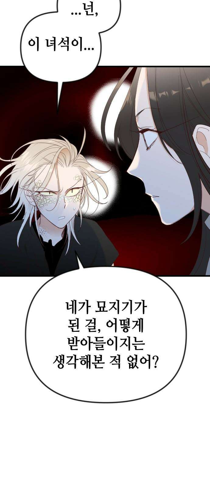 데빌샷 174화 고장난 시계 (1) 50