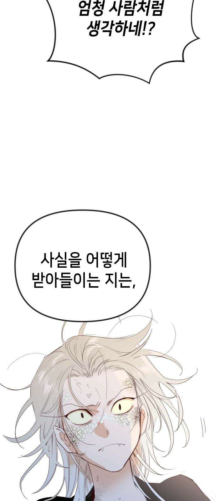 데빌샷 174화 고장난 시계 (1) 52