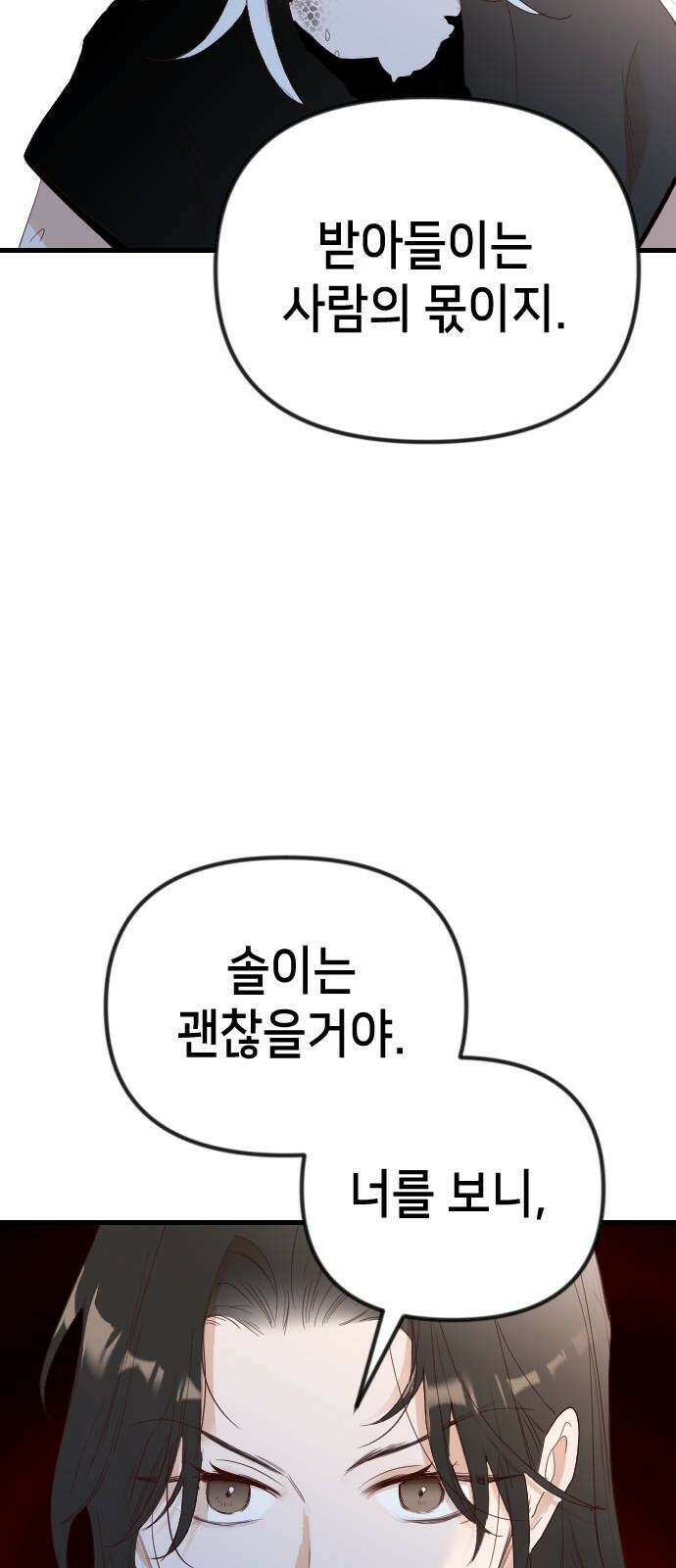 데빌샷 174화 고장난 시계 (1) 53