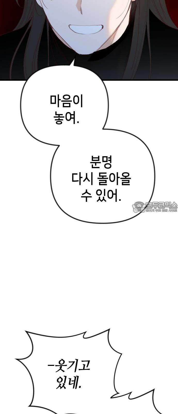 데빌샷 174화 고장난 시계 (1) 54