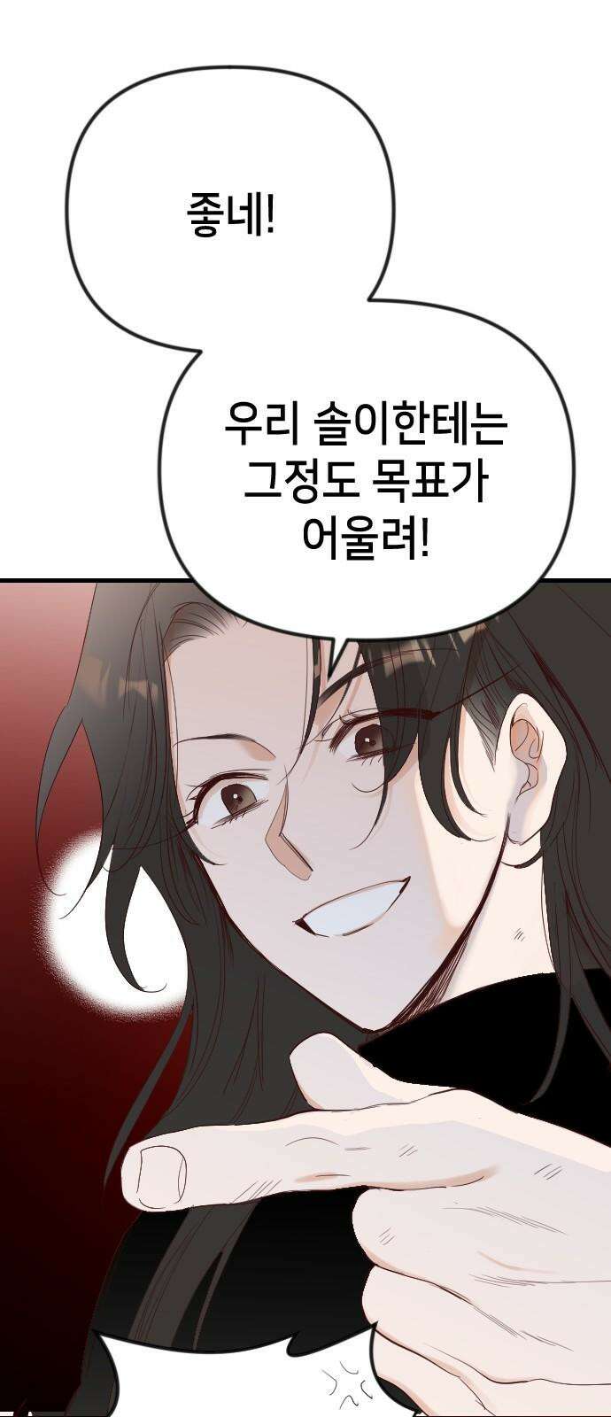 데빌샷 174화 고장난 시계 (1) 56
