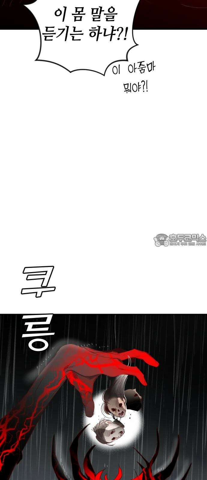 데빌샷 174화 고장난 시계 (1) 57