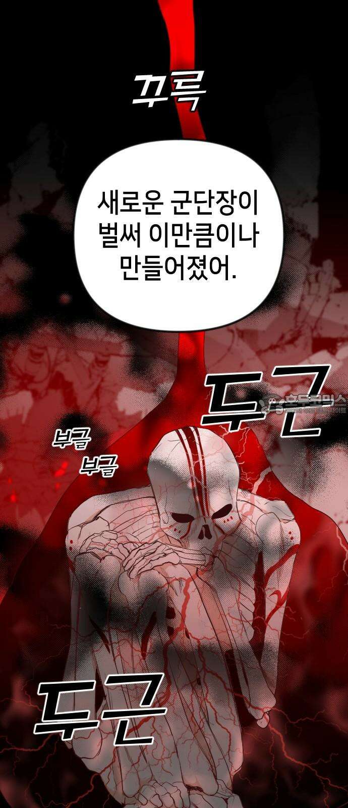 데빌샷 174화 고장난 시계 (1) 60