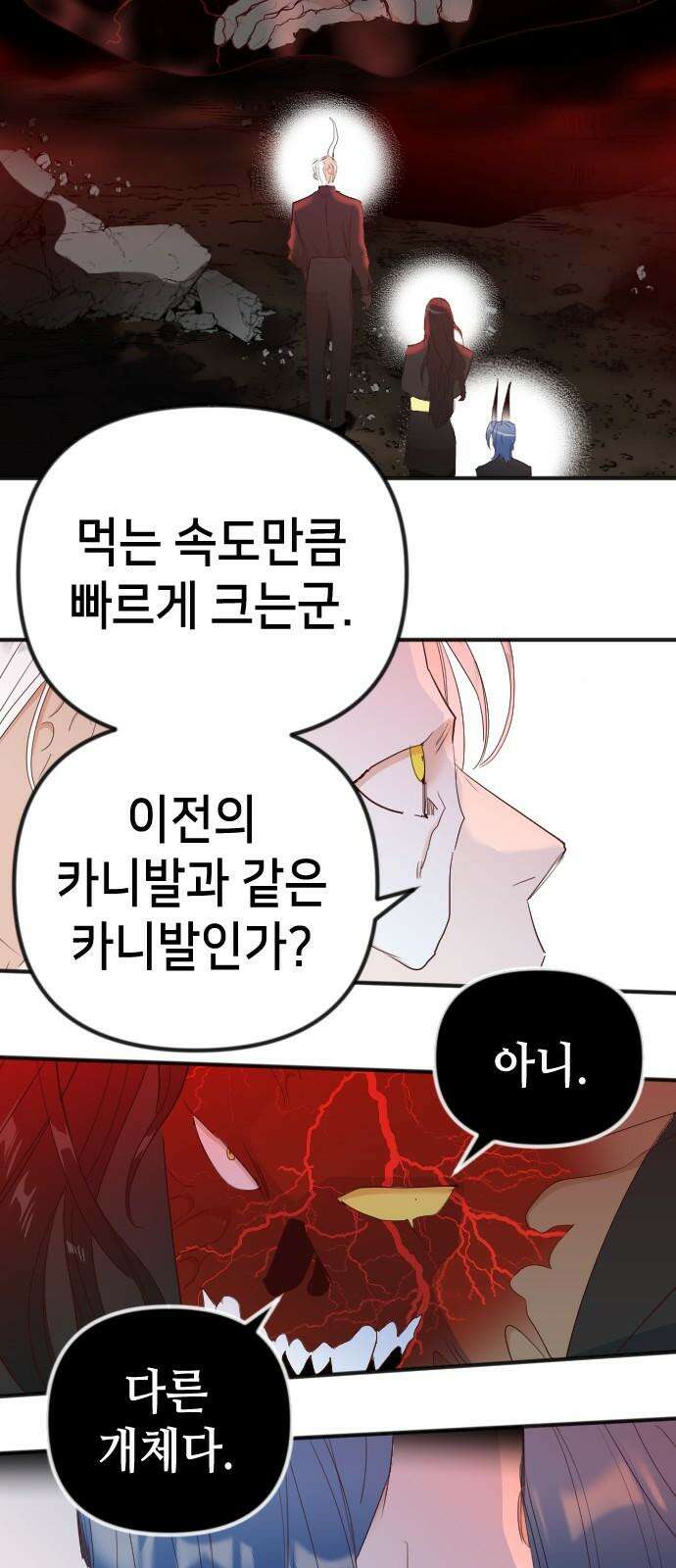 데빌샷 174화 고장난 시계 (1) 61