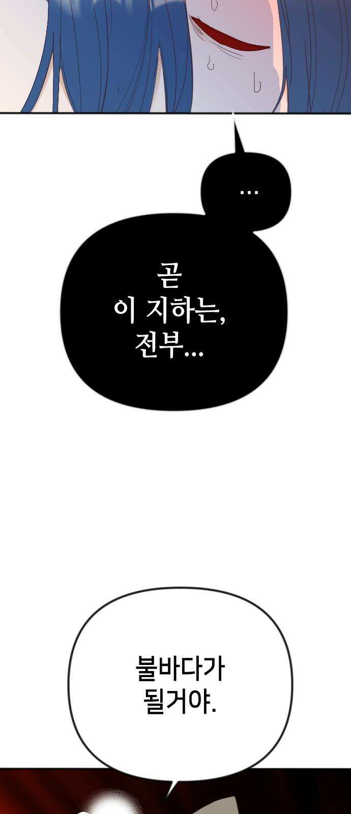 데빌샷 174화 고장난 시계 (1) 62