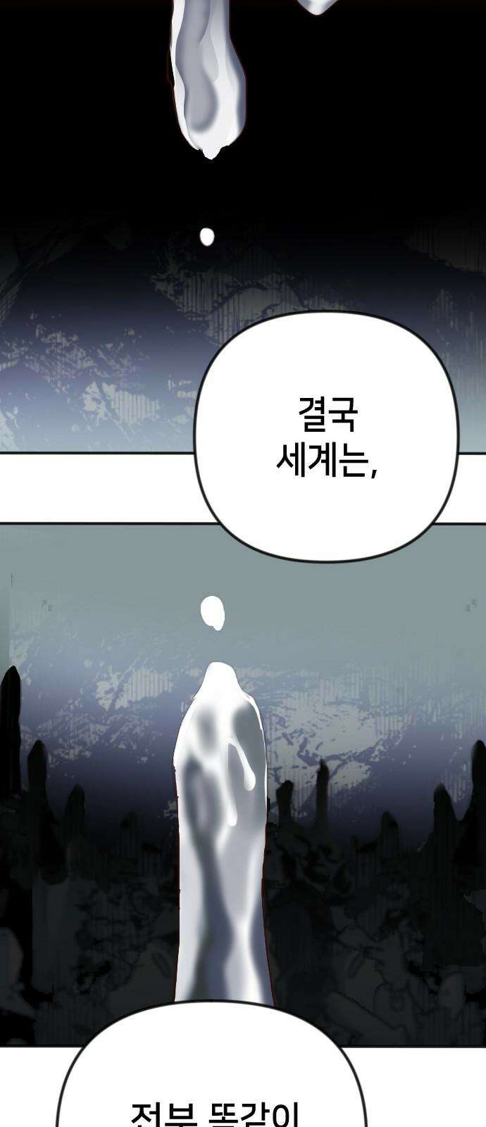 데빌샷 174화 고장난 시계 (1) 64