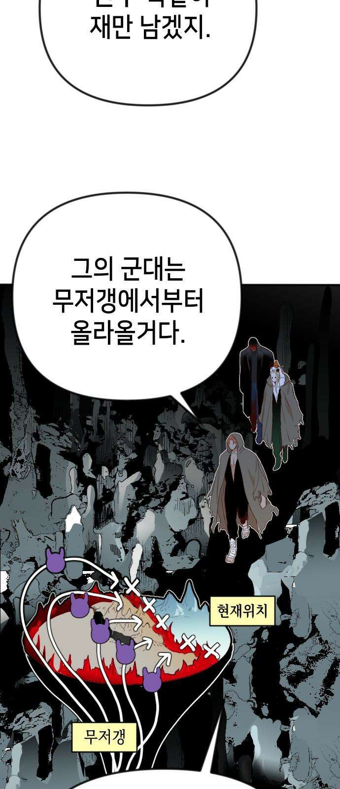데빌샷 174화 고장난 시계 (1) 65