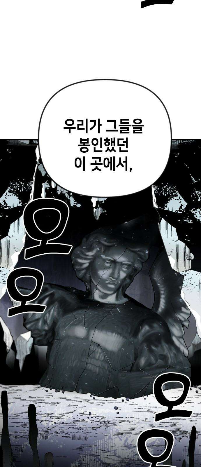 데빌샷 174화 고장난 시계 (1) 68