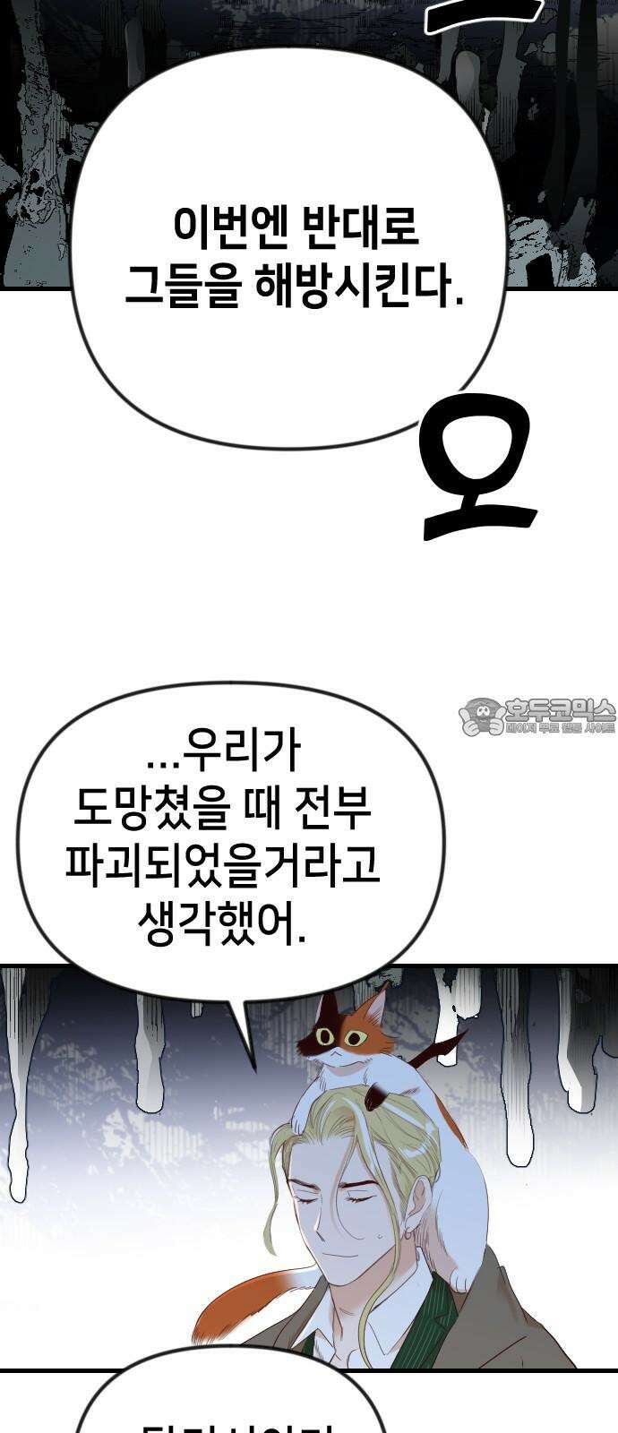데빌샷 174화 고장난 시계 (1) 69
