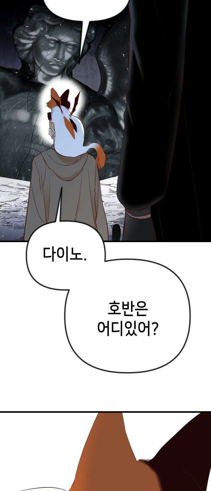데빌샷 174화 고장난 시계 (1) 71