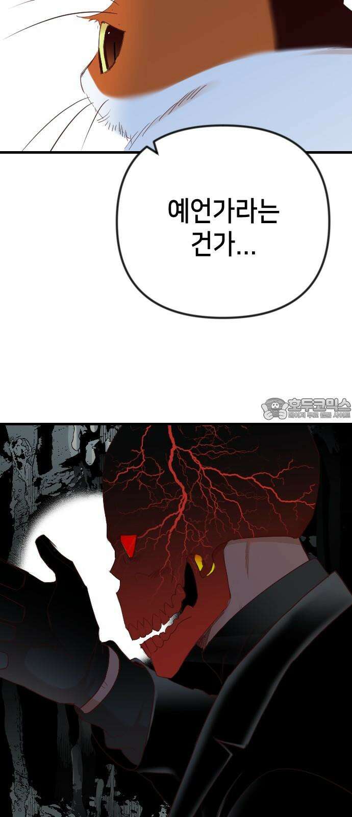 데빌샷 174화 고장난 시계 (1) 72
