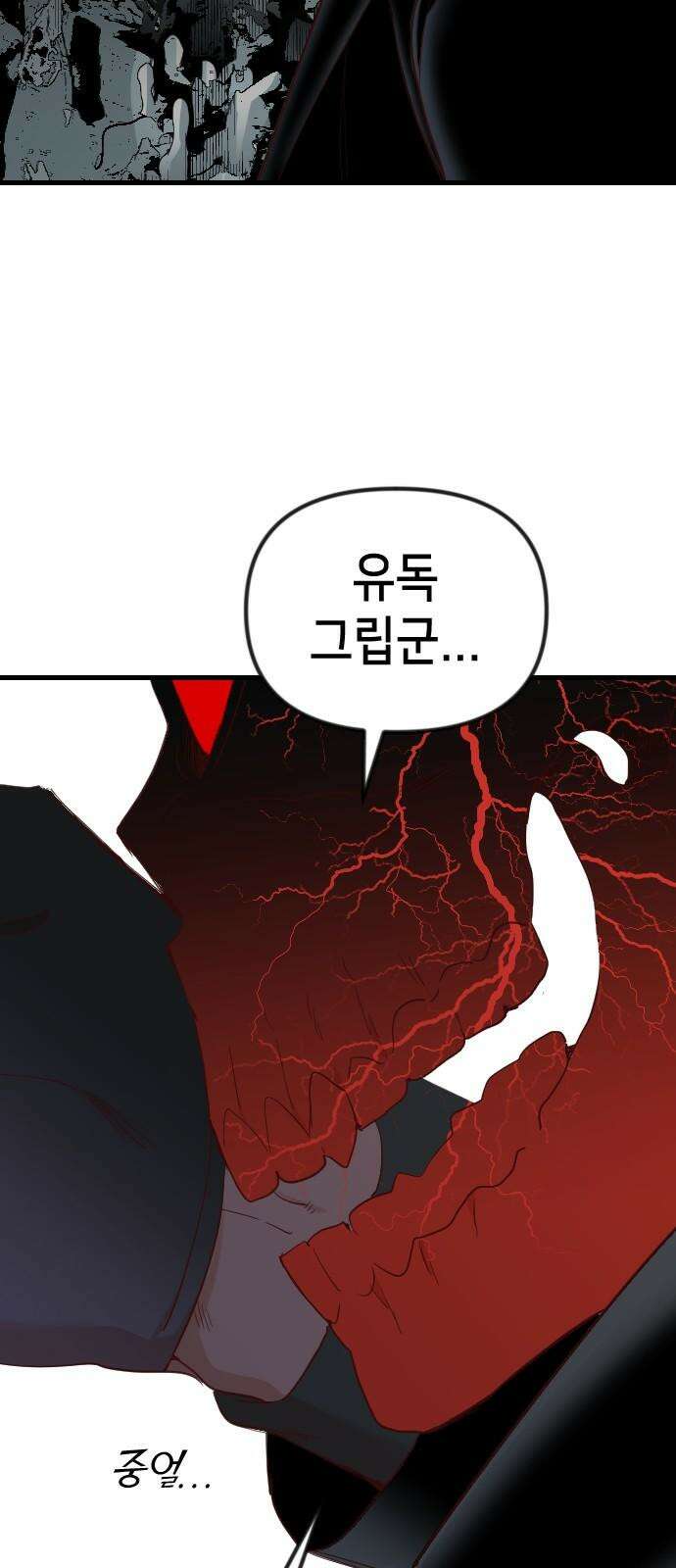 데빌샷 174화 고장난 시계 (1) 73