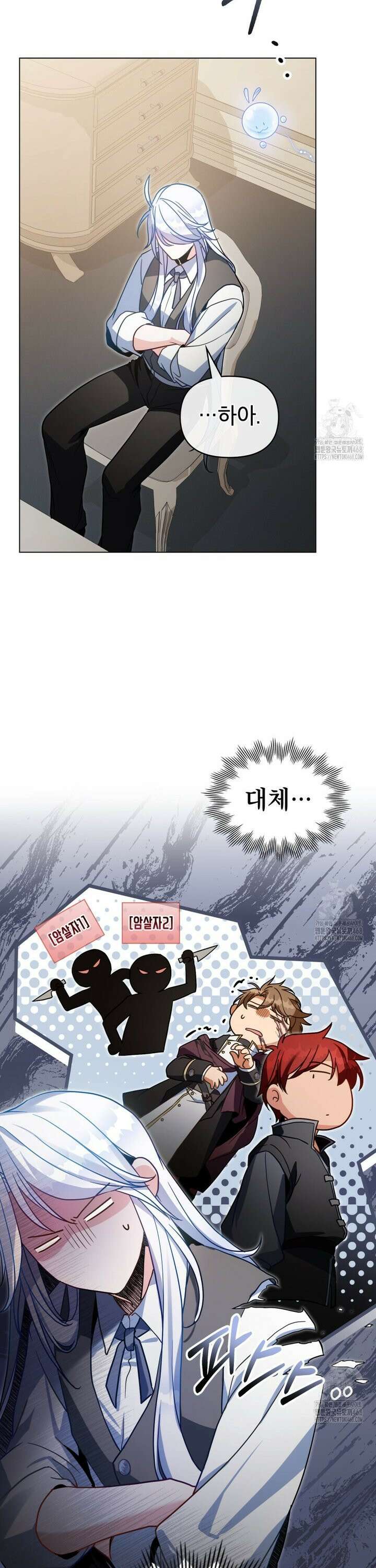 너의 스탯이 보여! 52화 5