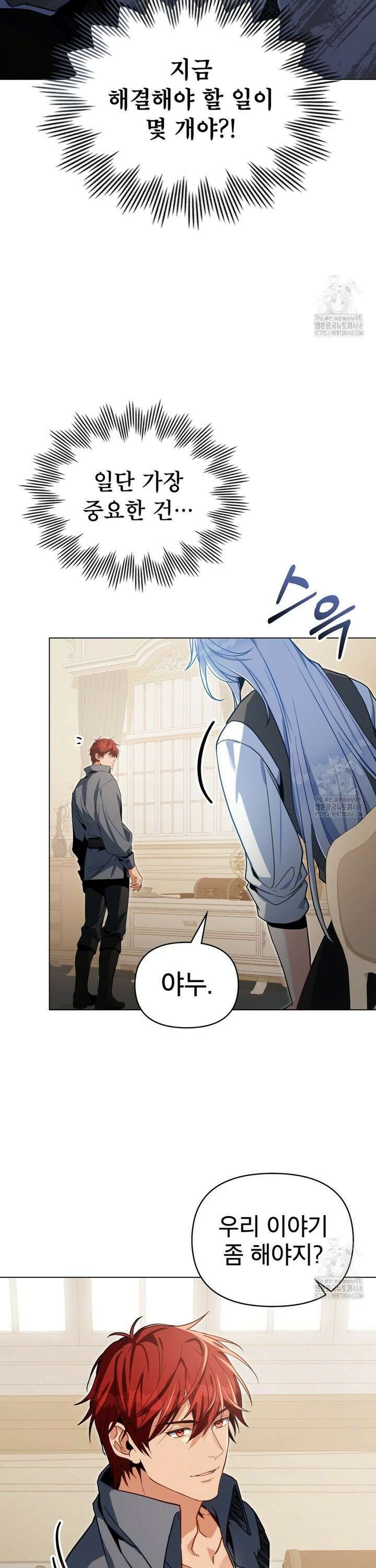 너의 스탯이 보여! 52화 6